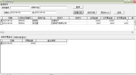 正规软件开发合同范本Word模板下载_编号qgppnbwp_熊猫办公