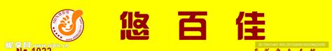 上海聪讯 - 悠百佳加入中国电子商务协会：持续布局新零售 - 商业电讯-悠百佳,新零售,电子商务协会,休闲食品,创业,