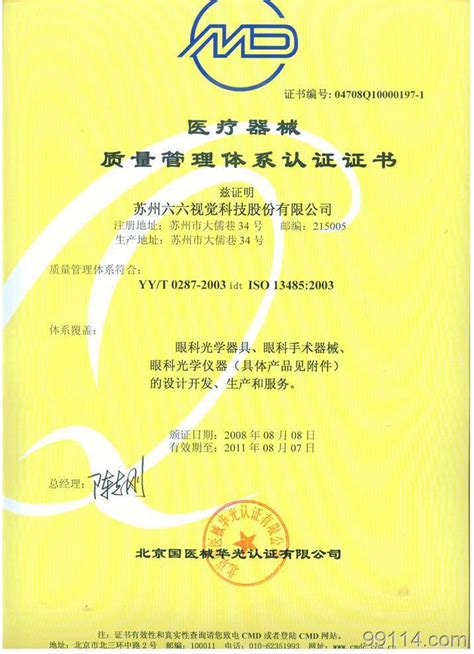 连云港泽阳管理体系认证证书和IQNet证书-连云港泽阳装饰材料有限公司
