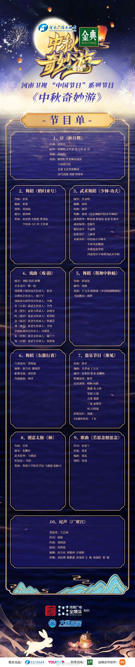 2019各大卫视元宵晚会阵容及节目单大全(附直播入口)- 北京本地宝