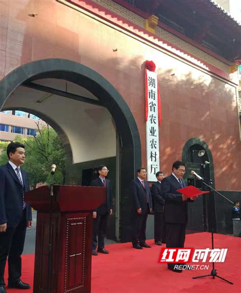 湖南省农业农村厅挂牌成立
