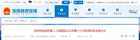 2023年广东省深圳市龙岗区水务局招聘公告（报名时间3月10日-15日）