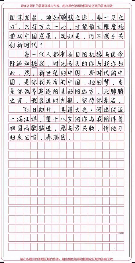 小学三年级记事作文300字【五篇】Word模板下载_编号qbxydxad_熊猫办公