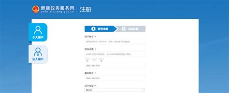 新疆政务服务网不动产登记信息查询流程（附图）- 本地宝