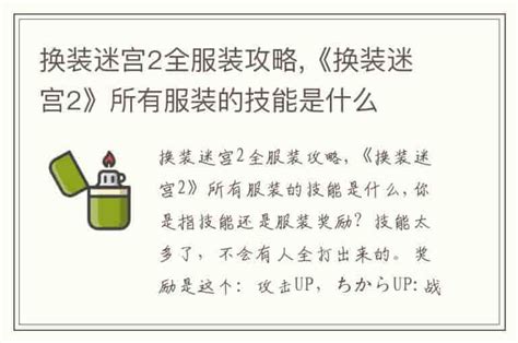 换装迷宫2中文版下载-换装迷宫2完全汉化版下载v3.1.6 安卓版-2265游戏网