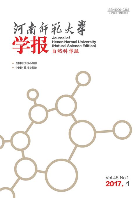 2020年RCCSE中国学术期刊排行榜_自然科学综合(2)