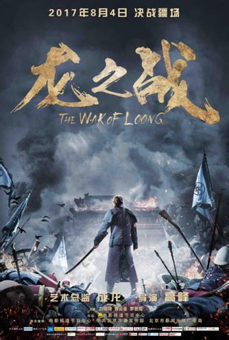 中国电影基金会影视产业孵化基地揭牌 《龙之战》热血亮相