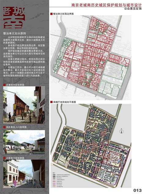 南京城墙将分5段呈现 成为串联山水城林的“项链”-搜狐新闻
