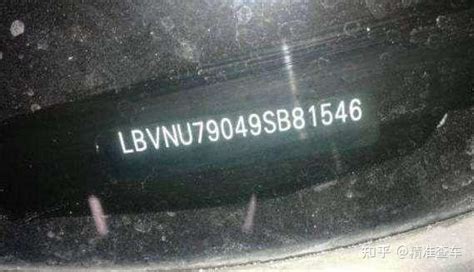 教你解读VIN码，快速读懂汽车身份_凤凰网汽车_凤凰网