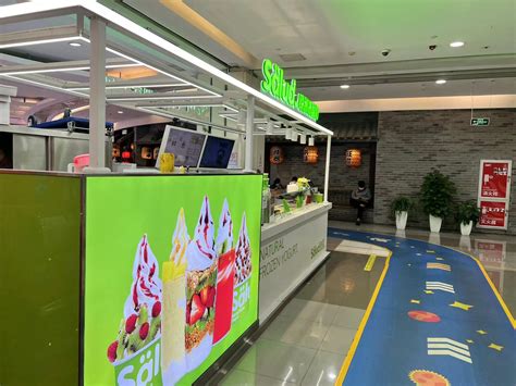 北京华联亦庄力宝店 - salud撒露.欧洲冻酸奶-全球冻酸奶连锁加盟品牌【官网】