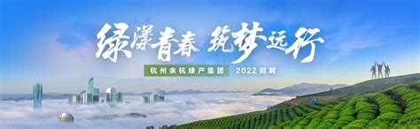2023年上半年浙江余杭德商村镇银行招聘公告（报名时间2月3日截止）