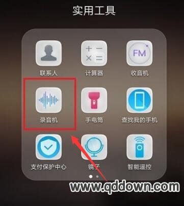 录音全能王下载2021安卓最新版_手机app官方版免费安装下载_豌豆荚