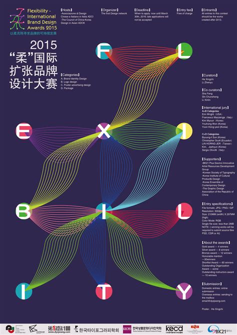 计算机设计大赛海报|Graphic Design|Poster|长庚夜漫漫_Original作品-站酷ZCOOL