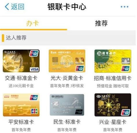 哪种方式申请信用卡最好？告诉你这样申请额度最高_中国电子银行网
