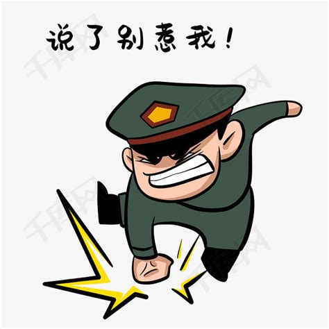 别惹我非主流头像