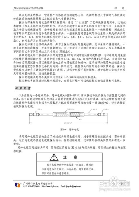 LVDT位移传感器的运作原理--深圳市申思测控技术有限公司