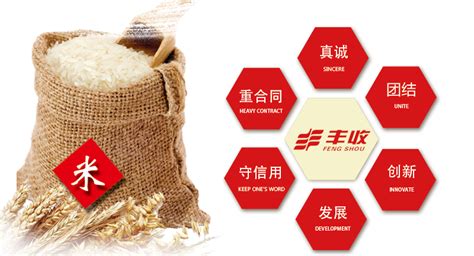 和州月芽-品牌大米-马鞍山市香泉湖米业有限公司
