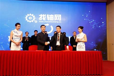 中国轴承产业发展论坛暨‘找轴网’上线仪式在京顺利举行