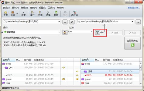 文件夹比较软件哪个好 两个文件夹对比怎么选出不同-Beyond Compare中文网站