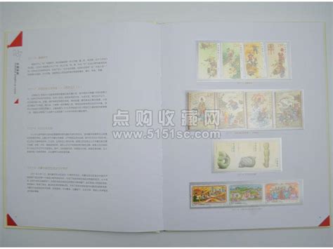 1996年邮票年册 北方册 _财富收藏网上商城