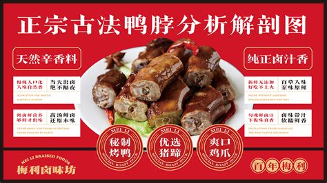 中国十大卤味现捞品牌排行榜 这些品牌食物味道超赞相当不错 - 手工客
