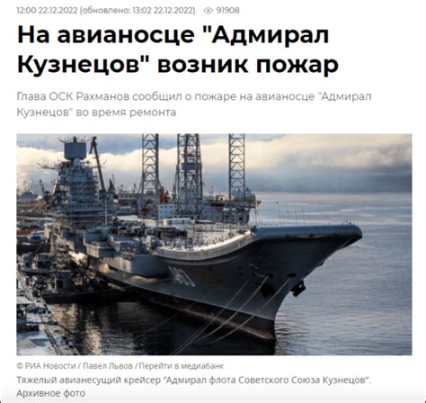 俄军唯一航母维修时突发火灾 6人受伤2人失踪