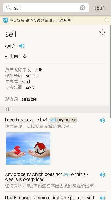 sell可以变成sale ,sell和sale的区别用法举例 - 英语复习网