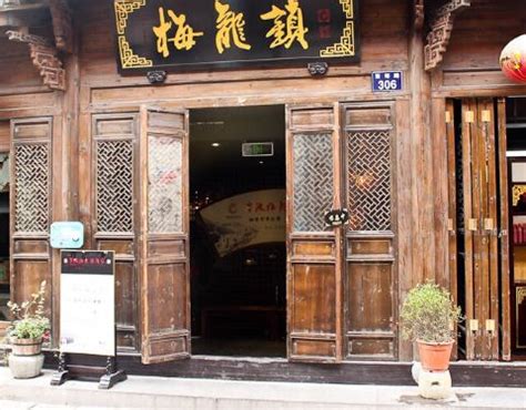 2023梅龙镇酒家(南京西路总店)美食餐厅,富贵鱼镶面，大概上海做的最...【去哪儿攻略】