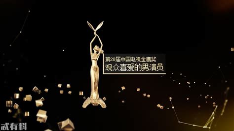 第31届中国电视金鹰奖启动仪式举行，第一阶段投票正式开启__财经头条