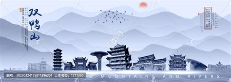 双鸭山,背景底纹,设计素材,设计模板,汇图网www.huitu.com