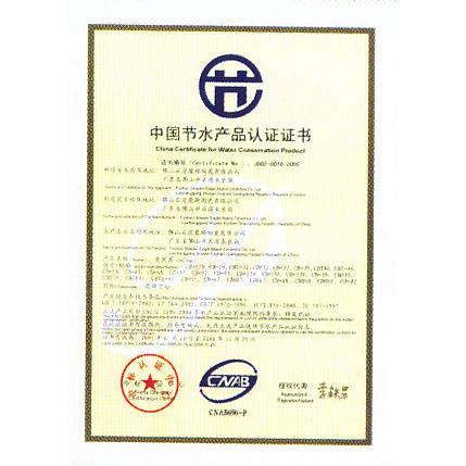 产品认证证书10-荣誉证书-浙江晟泰电气有限公司