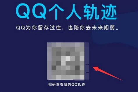 腾讯QQ上线“个人轨迹”页面，可查看注册时间、更换头像次数等__凤凰网