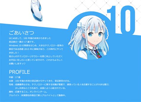 win10娘图片