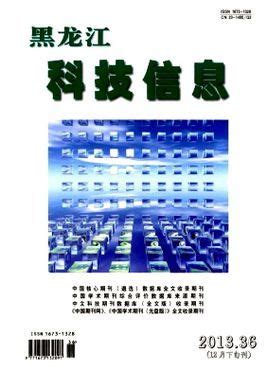 黑龙江科技信息图册_360百科
