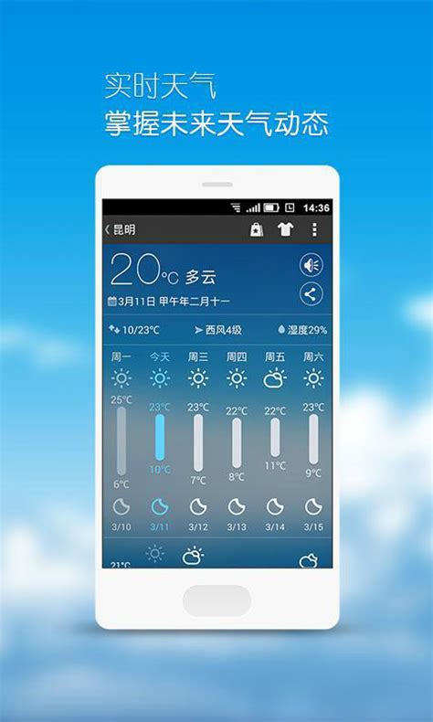 墨迹天气下载2019安卓最新版_手机app官方版免费安装下载_豌豆荚