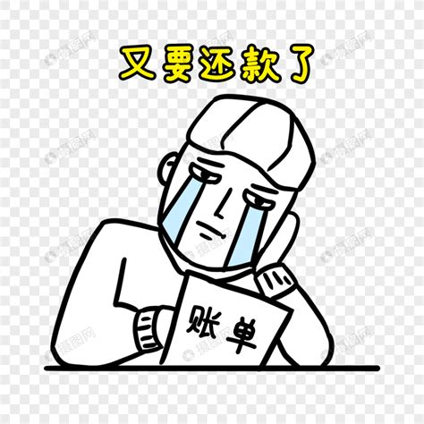 贷款表情包图片