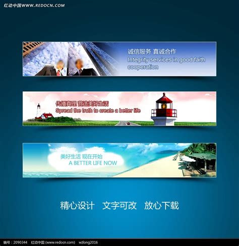 城市建筑灯塔海边网站banner设计_红动网