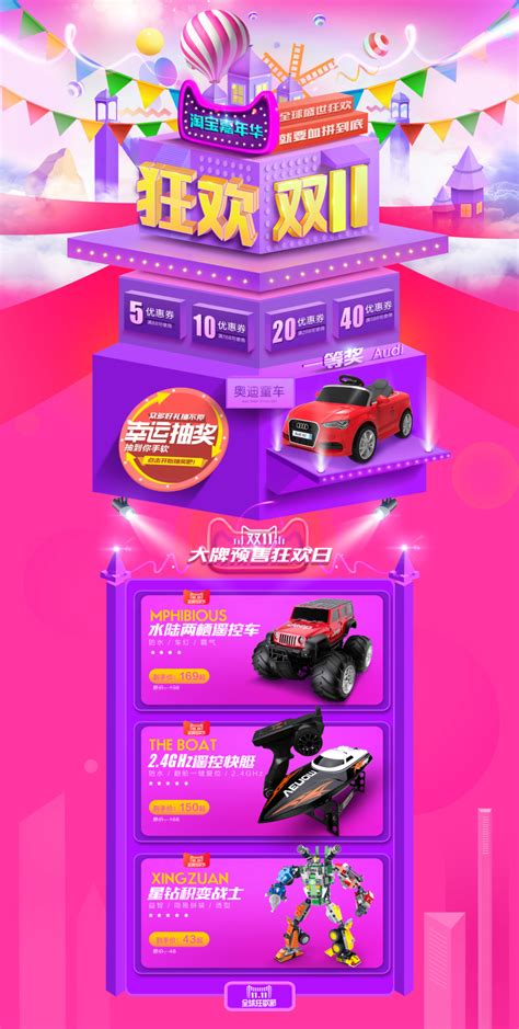 2021 玩具宣传册封面设计_HOUKEAI-站酷ZCOOL