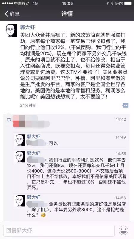 美团点评待遇怎么样_美团点评这公司好吗 - 随意云