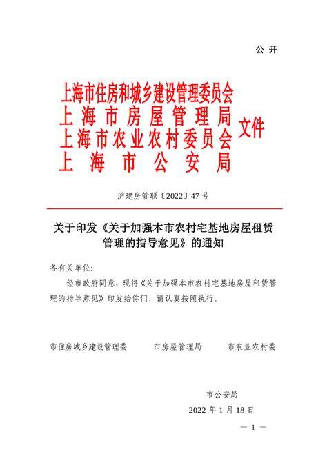 在线访谈_上海市房屋管理局