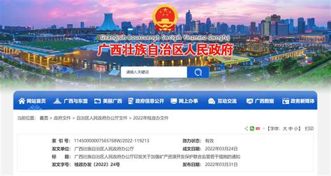 2022广西崇左扶绥县中小学幼儿园教师招聘75人（报名时间为6月24日—25日）