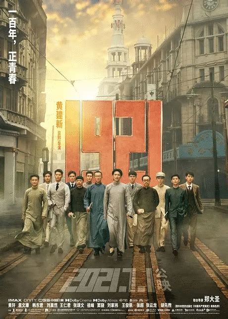 建国大业图片
