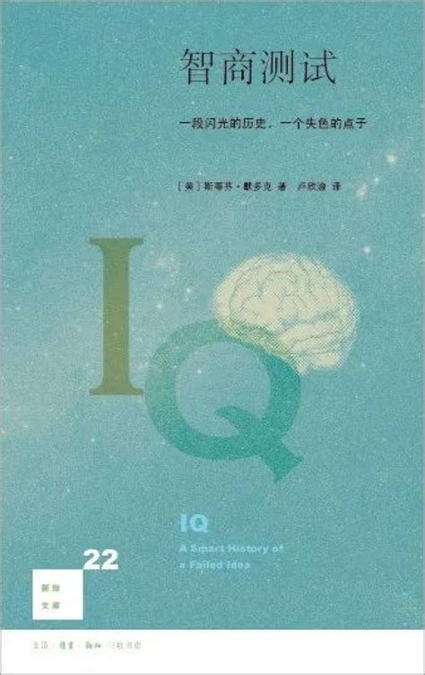 测试大脑智商-你知道自己的大脑有多聪明吗？_IQ测吧-国际标准智商测试题,提供权威专业的IQ测试题_智商测试题国际标准60题_IQ智力测试题 ...