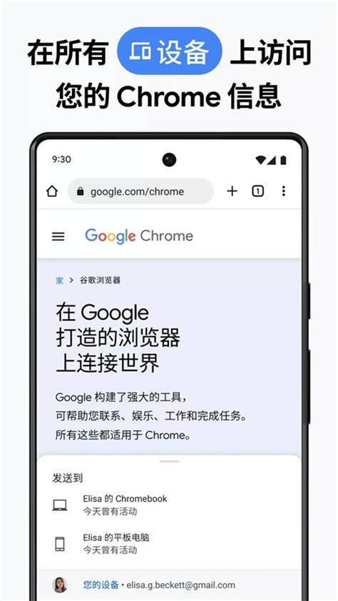 Chrome浏览器安卓版使用技巧介绍，提高使用效率-完美教程资讯