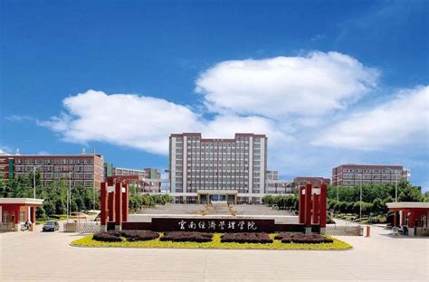 2021年云南经济管理学院高起大专和专升本招生报名入口（新生）