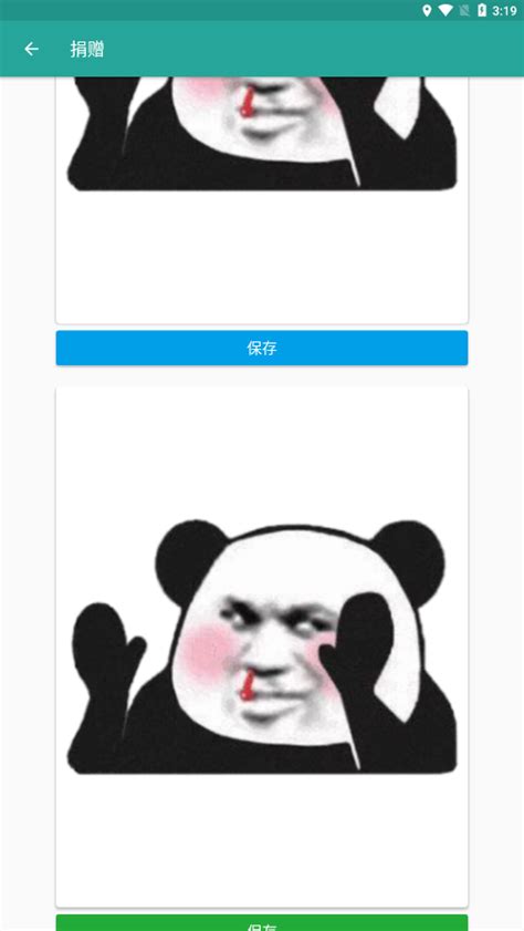 表情包生成器app免费版下载-熊猫头表情包生成器在线制作版v1.8.6 最新版-007游戏网