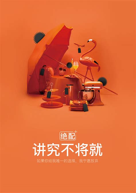 创意网购海报_素材中国sccnn.com