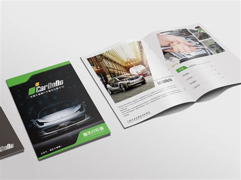 汽车服务公司画册设计图__画册设计_广告设计_设计图库_昵图网nipic.com
