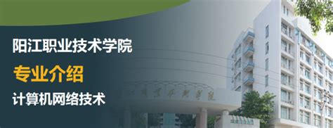 阳江职业技术学院广东省2023年普通高校春季高考统一招生专业目录-掌上高考