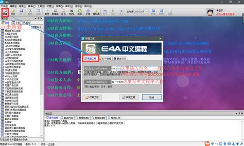 e4a免费版下载-e4a6.3免费版下载v6.3 免费版-当易网
